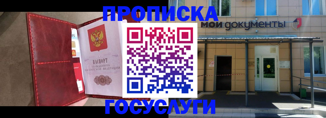 прописка от собственника в Первоуральске