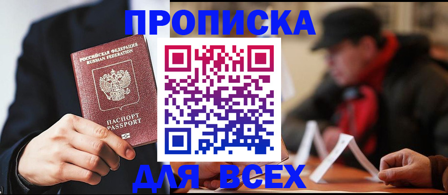 временная регистрация 2025 в Первоуральске