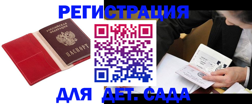 регистрация в Первоуральске