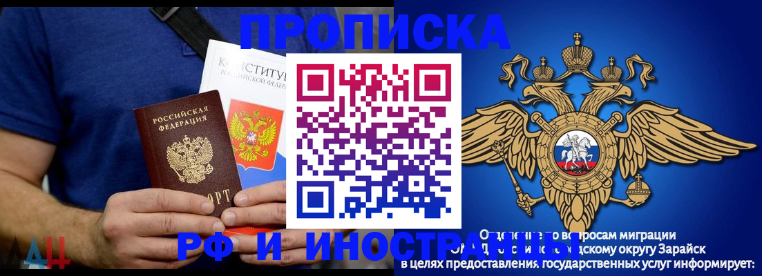 временная регистрация недорого в Первоуральске