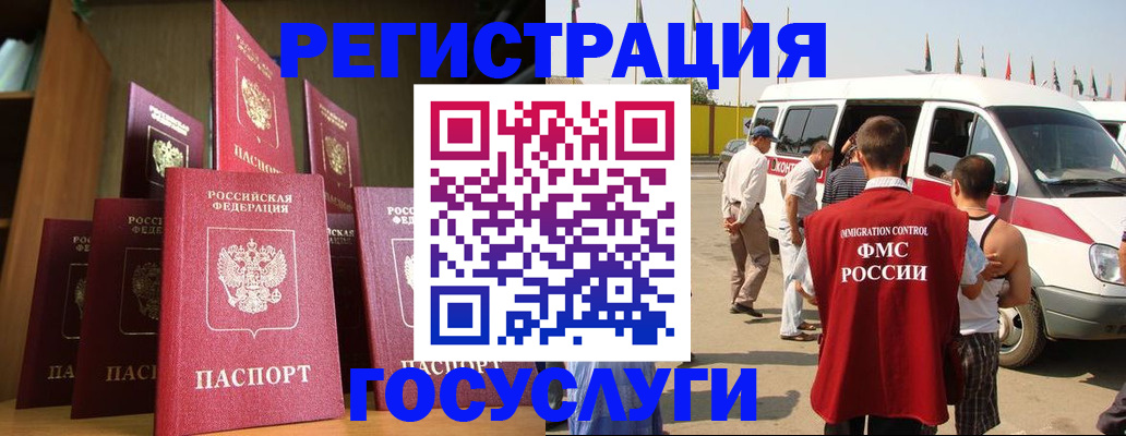 прописка законно в Первоуральске